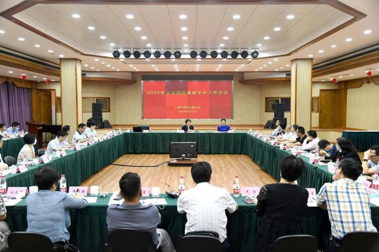 上海：疫情防控常態(tài)化，殘疾人民生如何保障？全市殘聯(lián)系統(tǒng)年中工作會(huì)議研究了這些措施