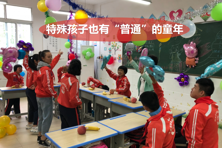 不放棄不拋棄 特殊孩子也有“普通”的童年