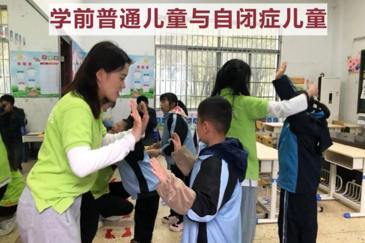 學(xué)前普通兒童與自閉癥兒童社會現(xiàn)狀及促進(jìn)策略